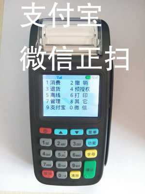 微信支付寶pos 綜合pos微信pos機-河南啟智電子商務提供微信支付寶pos 綜合pos微信pos機的相關(guān)介紹、產(chǎn)品、服務、圖片、價格網(wǎng)絡技術(shù)開發(fā)、技術(shù)咨詢、技術(shù)轉(zhuǎn)讓;計算機軟件技術(shù)開發(fā);計算機系統(tǒng)集成(涉密系統(tǒng)除外);批發(fā)零售:辦公用品、電子產(chǎn)品、通訊器材;企業(yè)管理咨詢;企業(yè)營銷策劃;設計、制作、代理、發(fā)布國內(nèi)廣告業(yè)務。
