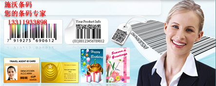 【標(biāo)簽碳帶|碳帶標(biāo)簽條碼打印機(jī)|碳帶打印機(jī)|碳帶工廠|條碼專家|】價格,廠家,圖片,條碼設(shè)備,上海施沃實業(yè)網(wǎng)絡(luò)銷售部-