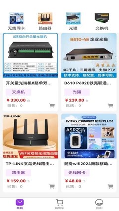 藍領起點官網版 網絡設備銷售解決方案