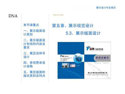 展示版面設(shè)計 專業(yè)設(shè)計服務如何提升您的視覺傳達效果